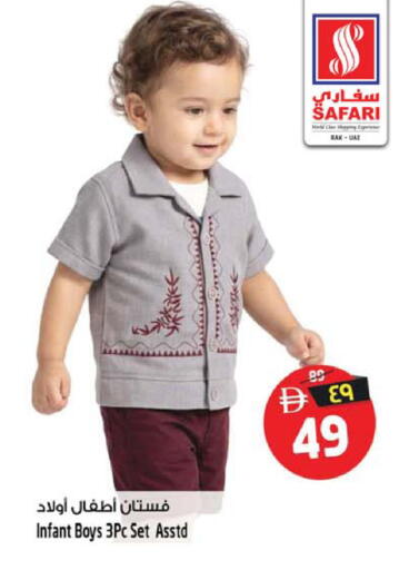 available at SAFARI HYPERMARKET  in UAE - Ras al Khaimah
