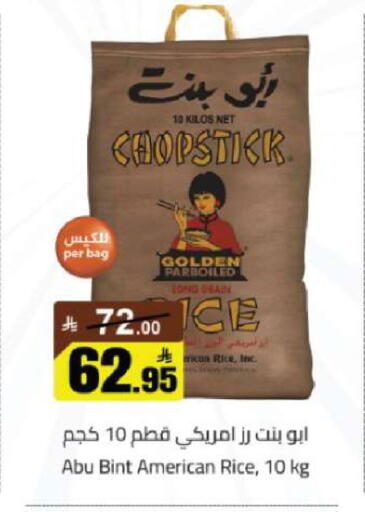 available at مخازن هايبرماركت in مملكة العربية السعودية, السعودية, سعودية - تبوك
