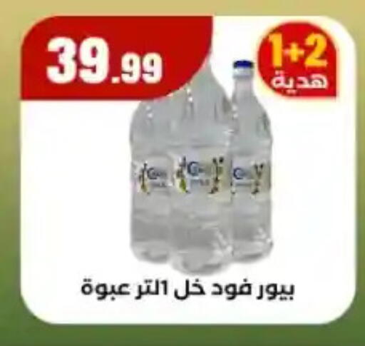 available at مارت فيل in Egypt - القاهرة