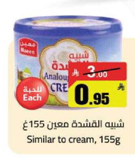 available at مخازن سوبرماركت in مملكة العربية السعودية, السعودية, سعودية - الرياض