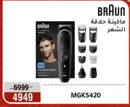 available at المرشدي in Egypt - القاهرة