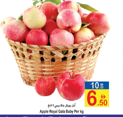 Apple available at Sun and Sand Hypermarket in UAE - Ras al Khaimah