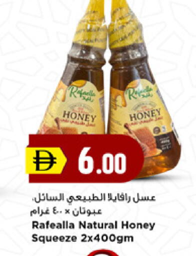 available at New Mart Hypermarket in UAE - Sharjah / Ajman