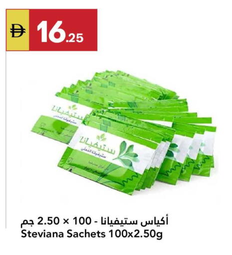 available at جراند الإمارات للتسوق in الإمارات العربية المتحدة , الامارات - أبو ظبي