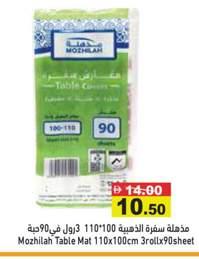 available at أسواق رامز in الإمارات العربية المتحدة , الامارات - رَأْس ٱلْخَيْمَة