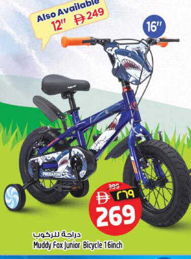 available at Safari Hypermarket in UAE - Sharjah / Ajman