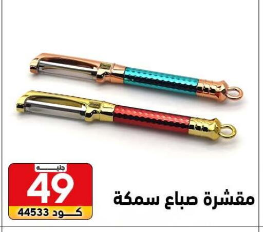 available at Center Elzelzal in Egypt - Cairo