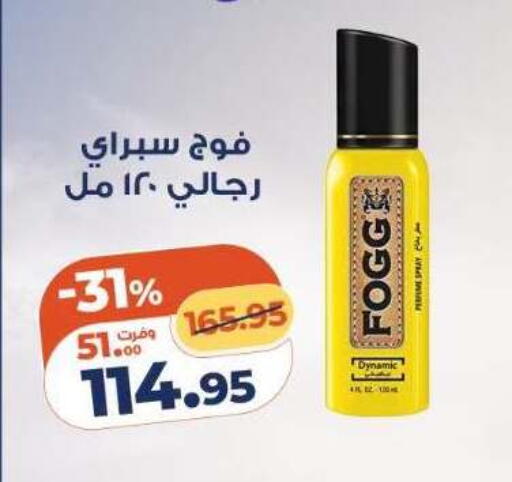 available at كازيون in Egypt - القاهرة