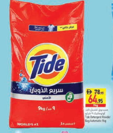 available at السفير ماركت in الإمارات العربية المتحدة , الامارات - أبو ظبي