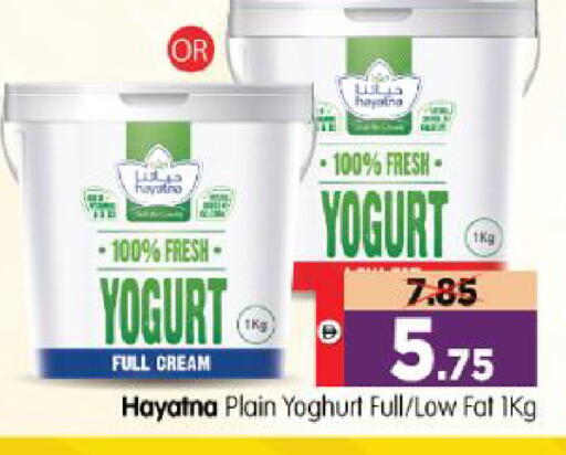 available at Al Madina Hypermarket in UAE - Abu Dhabi