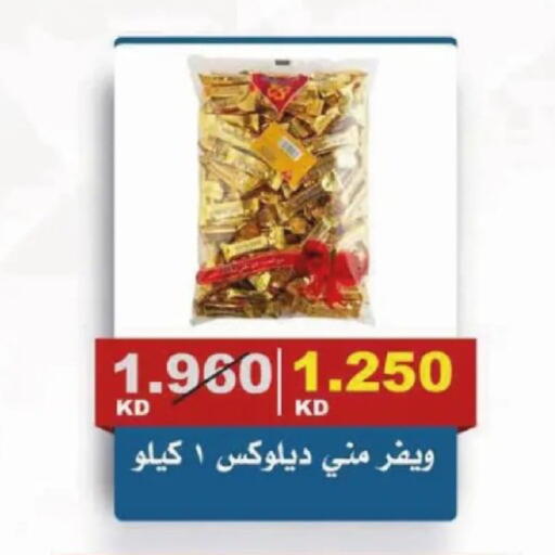 available at Al Siddeeq Co-operative Association in Kuwait - Kuwait City