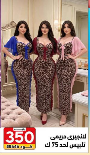 available at Center Elzelzal in Egypt - Cairo