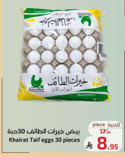 available at ميرا مارت مول in مملكة العربية السعودية, السعودية, سعودية - جدة