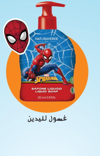 available at هايبر ماركت النهدي in مملكة العربية السعودية, السعودية, سعودية - الرياض