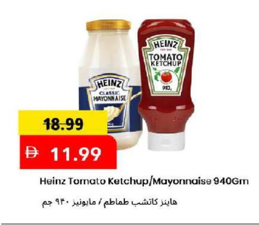 Tomato available at Mark & Save in UAE - Dubai