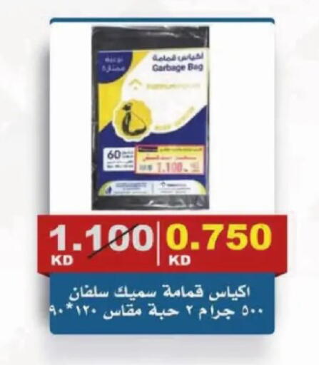 available at Al Siddeeq Co-operative Association in Kuwait - Kuwait City