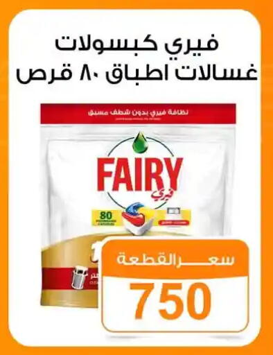 available at جملة ماركت in Egypt - القاهرة