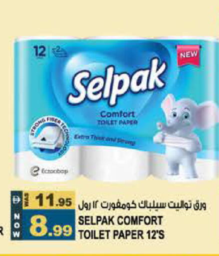 available at Hashim Hypermarket in UAE - Sharjah / Ajman