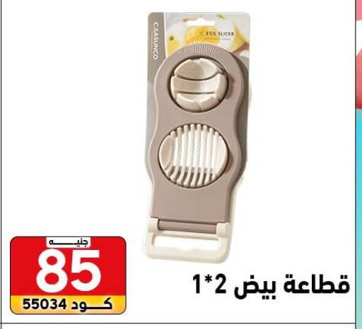 available at سنتر الزلزال in Egypt - القاهرة