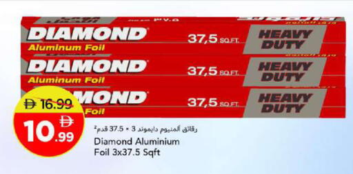 available at مارك & سيف in الإمارات العربية المتحدة , الامارات - أبو ظبي