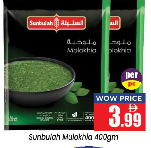 available at Neomart Hypermarket in UAE - Sharjah / Ajman