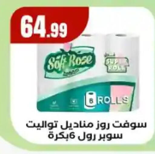 available at MartVille in Egypt - Cairo