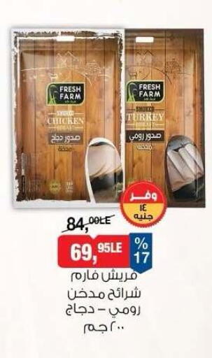 available at بيم ماركت in Egypt - القاهرة