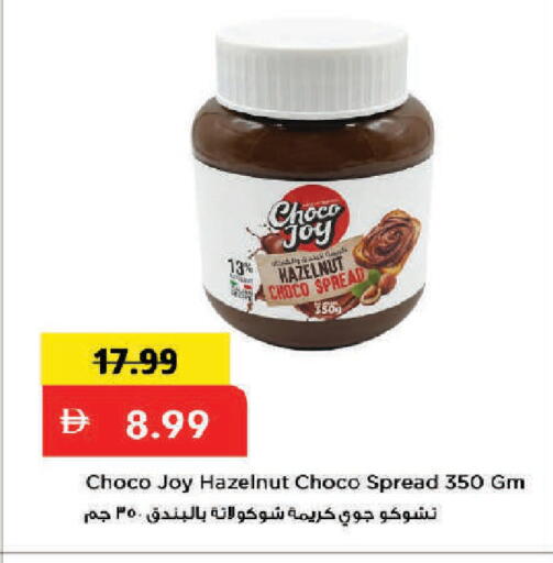 available at Mark & Save in UAE - Dubai