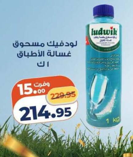 available at كازيون in Egypt - القاهرة