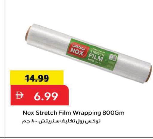 available at Mark & Save in UAE - Sharjah / Ajman