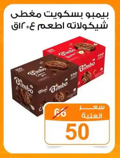 available at جملة ماركت in Egypt - القاهرة