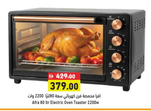 available at أسواق رامز in الإمارات العربية المتحدة , الامارات - رَأْس ٱلْخَيْمَة