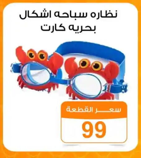 available at Gomla Market in Egypt - Cairo