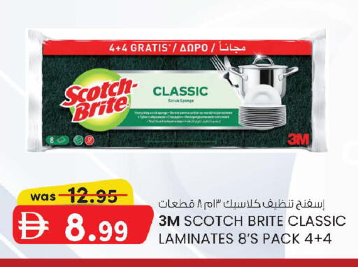 available at صفا اكسبريس سوبرماركت in الإمارات العربية المتحدة , الامارات - أبو ظبي