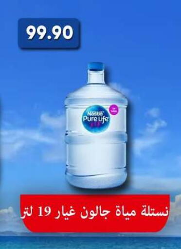 available at باسم ماركت in Egypt - القاهرة