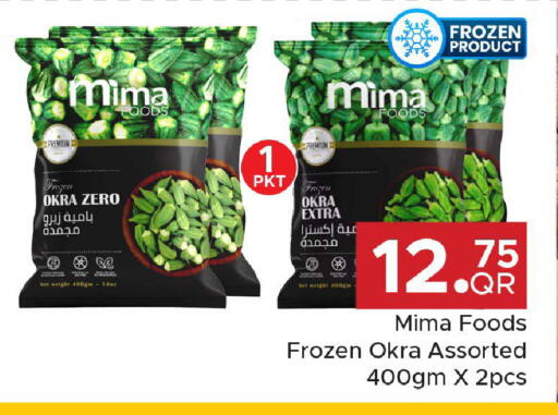 Okra available at مركز التموين العائلي in قطر - الضعاين