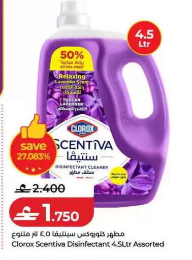 available at Lulu Hypermarket  in Oman - Muscat