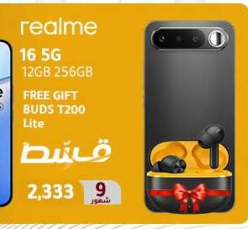 available at دريم٢٠٠٠ in Egypt - القاهرة