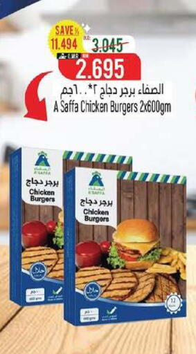 available at حور العين هايبرماركت in عُمان - مسقط‎