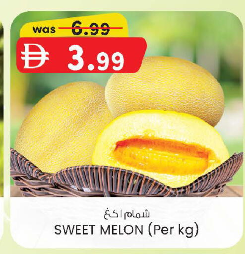 Melon available at ك. الم. للتجارة in الإمارات العربية المتحدة , الامارات - أبو ظبي