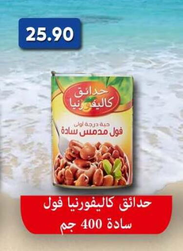 available at باسم ماركت in Egypt - القاهرة