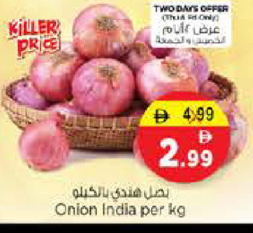 Onion from India available at نستو هايبرماركت in الإمارات العربية المتحدة , الامارات - الشارقة / عجمان