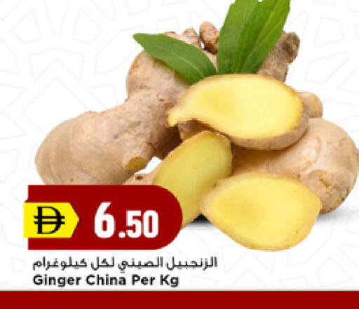 Ginger from China available at New Mart Hypermarket in UAE - Sharjah / Ajman