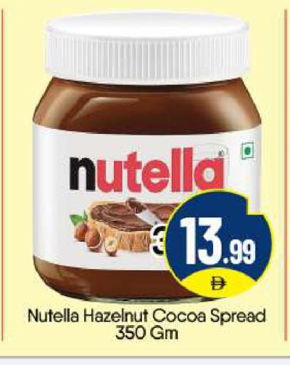 available at BIGmart in UAE - Abu Dhabi