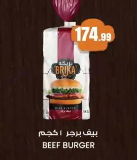 available at مارت فيل in Egypt - القاهرة