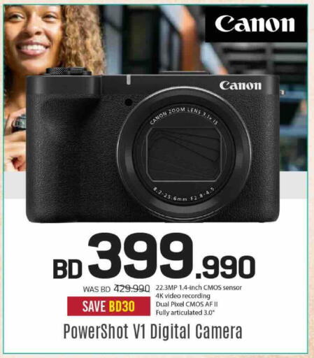 available at Sharaf DG in Bahrain