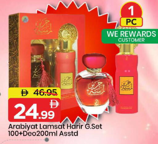 available at مارك & سيف in الإمارات العربية المتحدة , الامارات - أبو ظبي