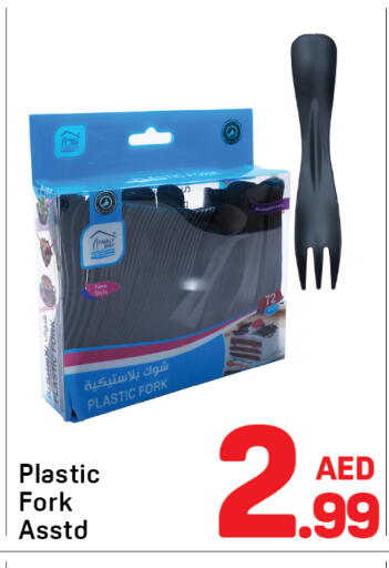 available at Day to Day Department Store in UAE - Sharjah / Ajman