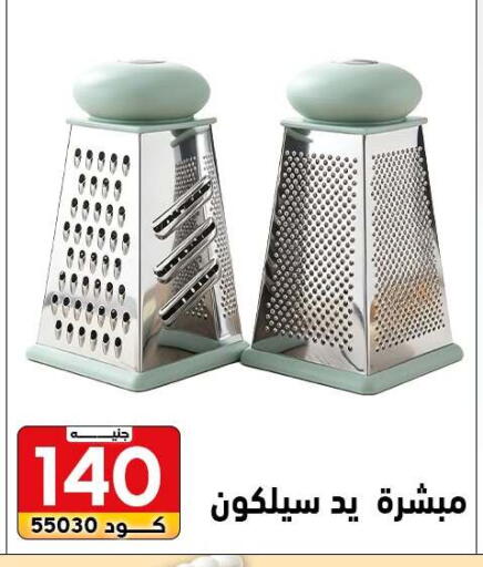 available at Center Elzelzal in Egypt - Cairo