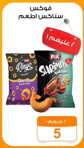 available at جملة ماركت in Egypt - القاهرة